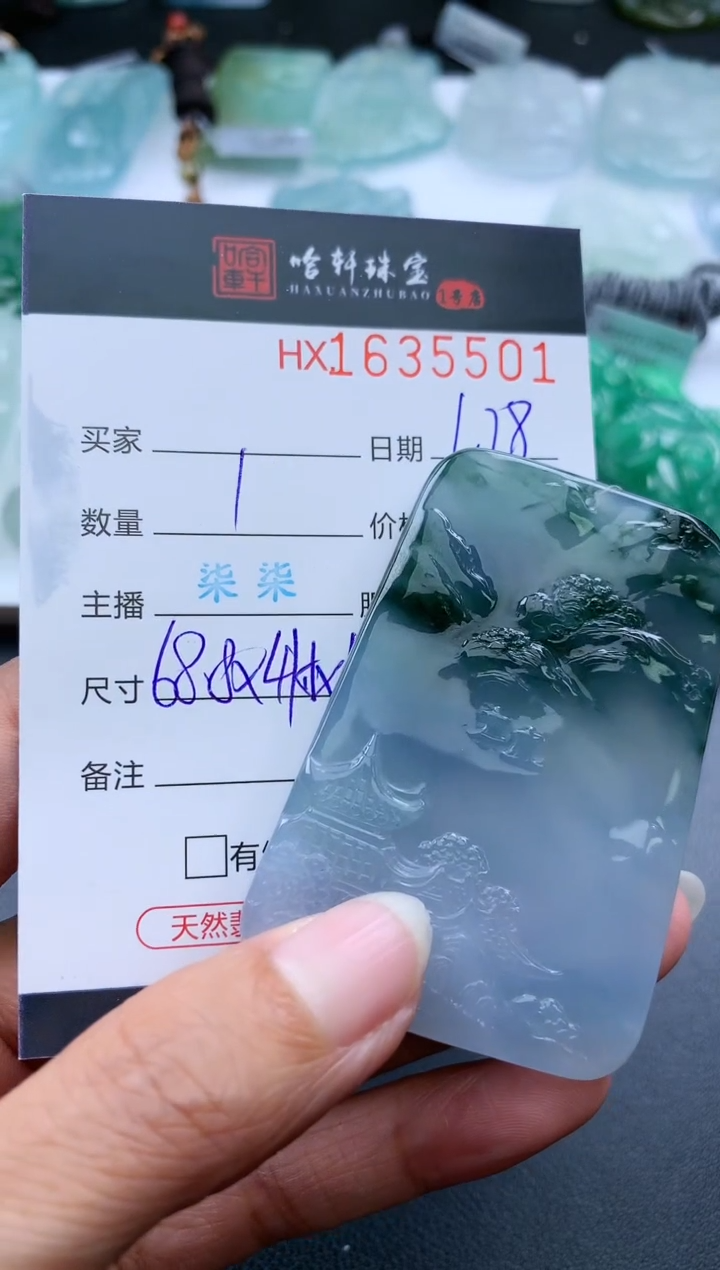 【闪购商品】翡翠挂件未镶嵌哈轩 挂件1