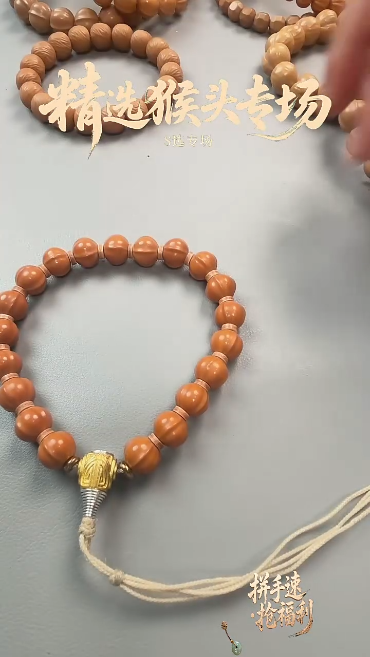 核桃手串/手链1.2精品鲨鱼手持
