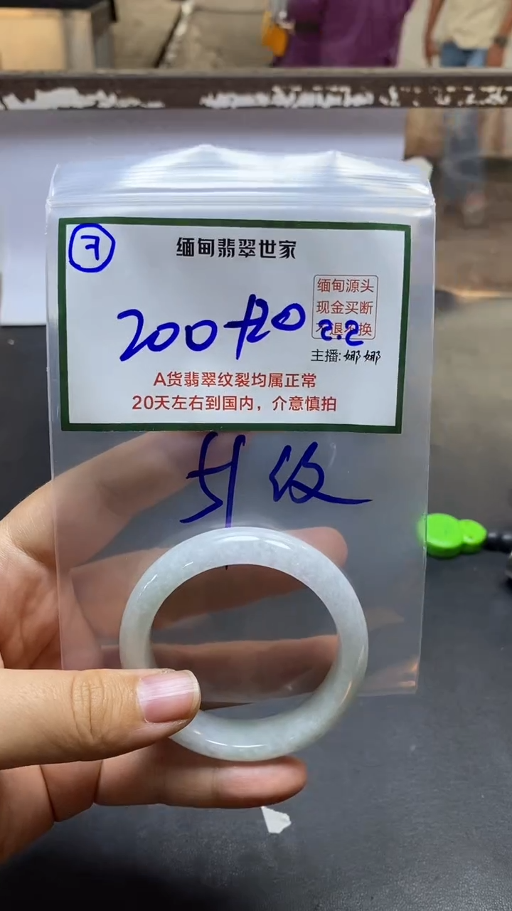 【闪购商品】定制翡翠未镶嵌7/手镯/