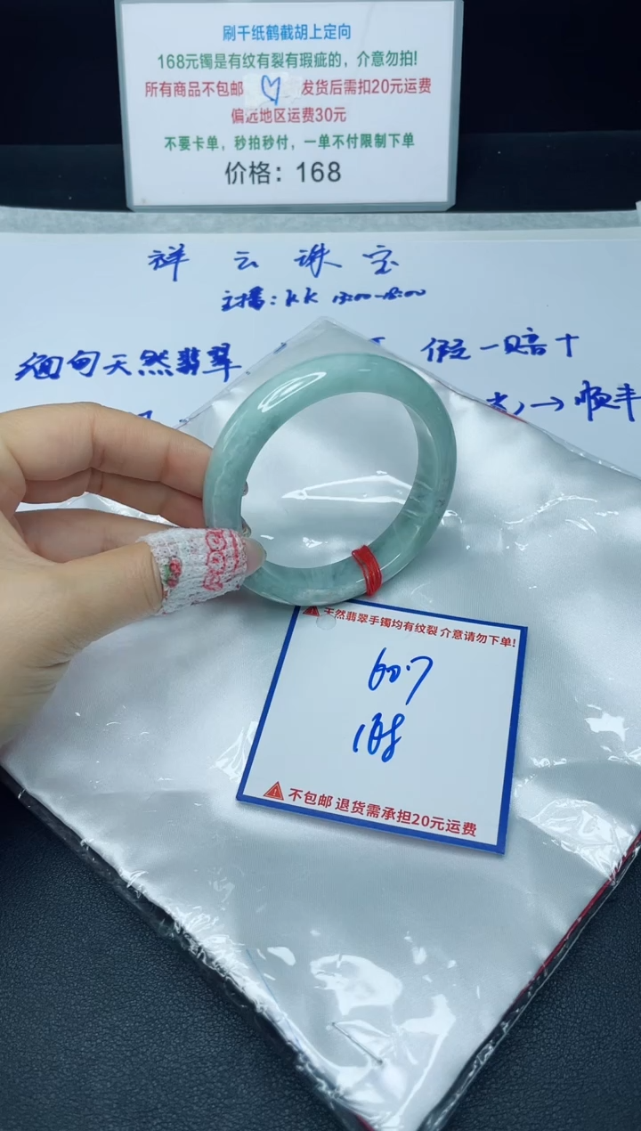 【闪购商品】定制翡翠未镶嵌我