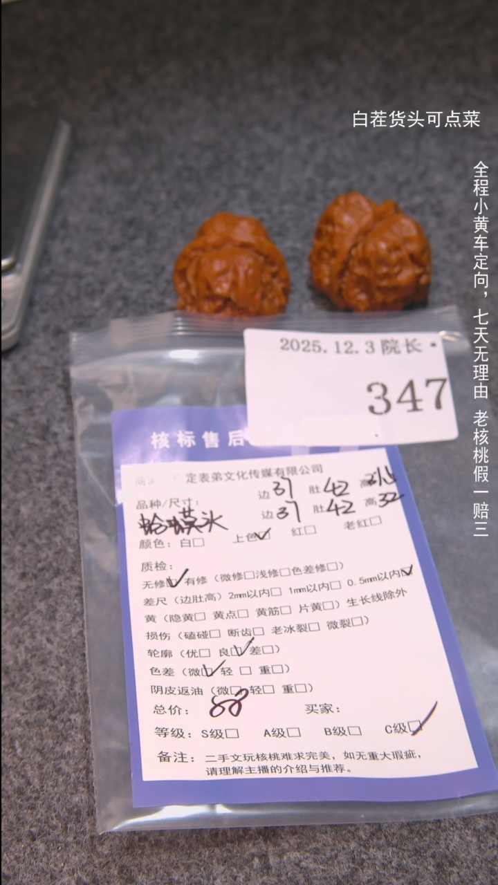 把件文玩核桃观****号蛤蟆头347諘帝文化