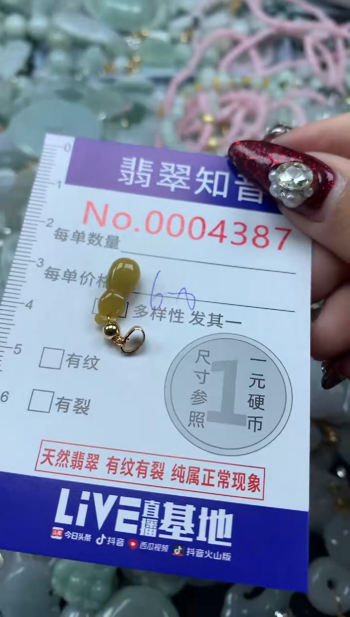 吊坠(不含链)未镶嵌翡翠4387