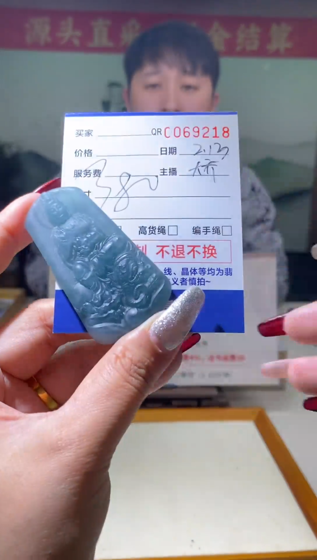 【闪购商品】定制翡翠未镶嵌翡翠69218