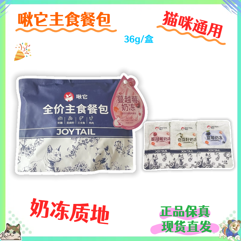 【全店四件包邮】啾它猫用主食餐包营养美味猫咪成猫幼猫全价主食