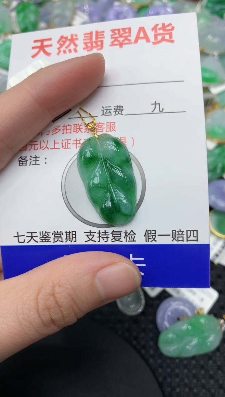 【闪购商品】翡翠颈饰18K金镶嵌1111111111