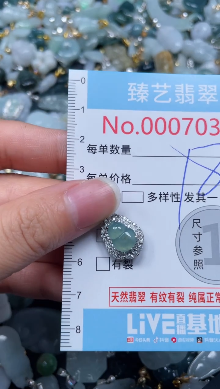 颈饰未镶嵌翡翠703