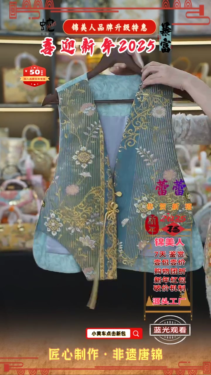 【闪购商品】织绣蕾蕾 新年福利专场 绿色马甲 111