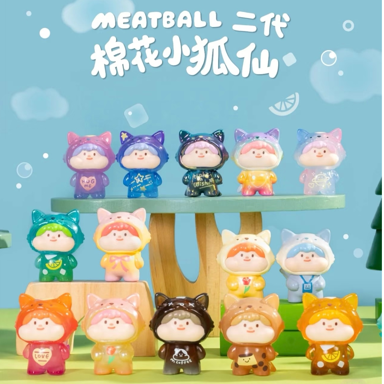 【柠萌】棉花小狐仙二代系列可爱萌粒摆件