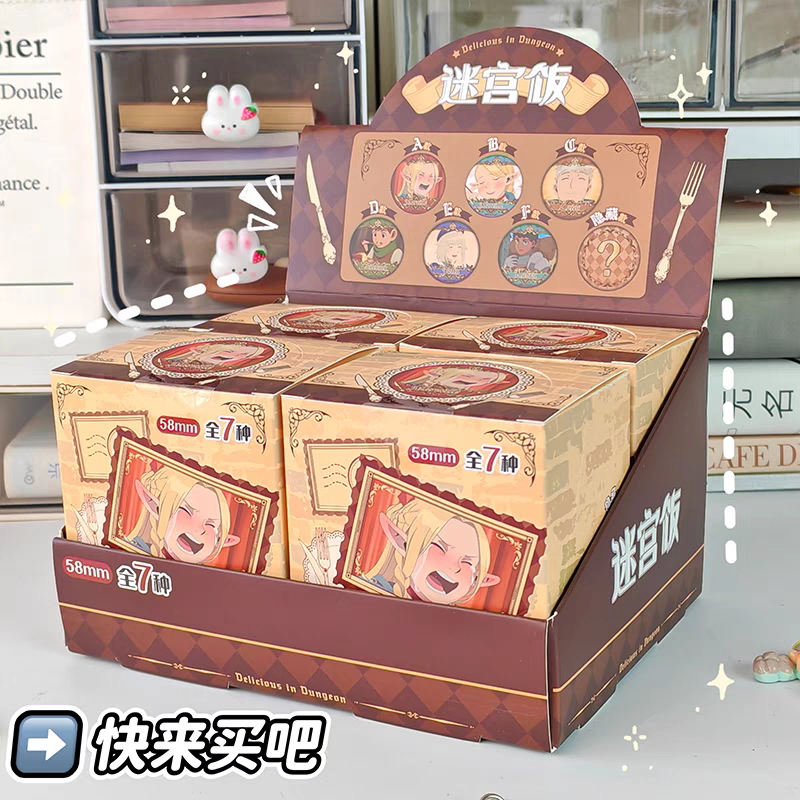 迷宫饭-58mm徽章