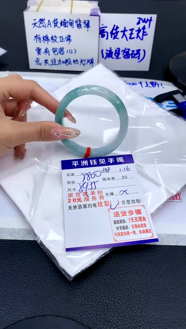 【闪购商品】翡翠手镯未镶嵌11111111111111