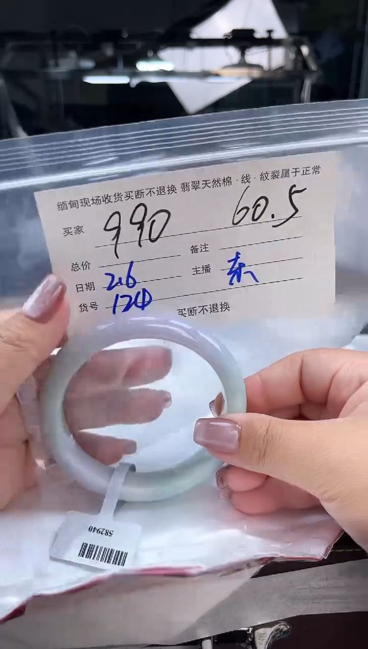 【闪购商品】定制翡翠手镯未镶嵌毛货手镯需精细抛光/60.5