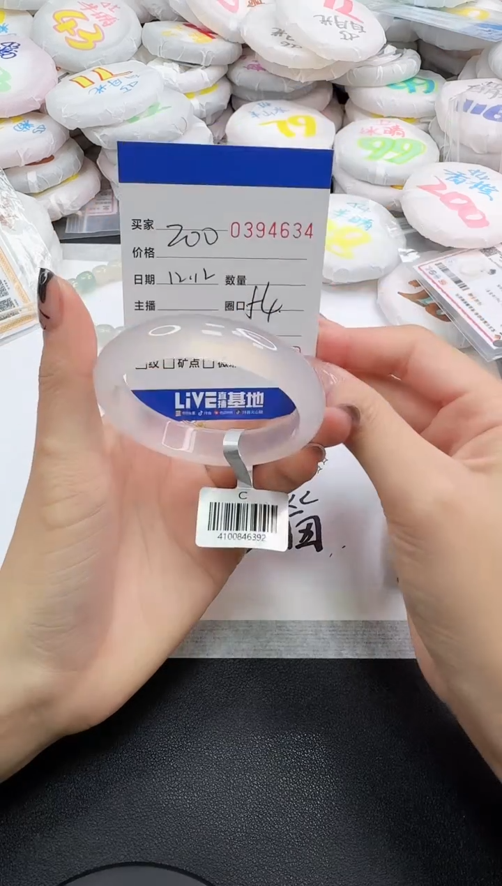 手镯玛瑙/玉髓未镶嵌4634