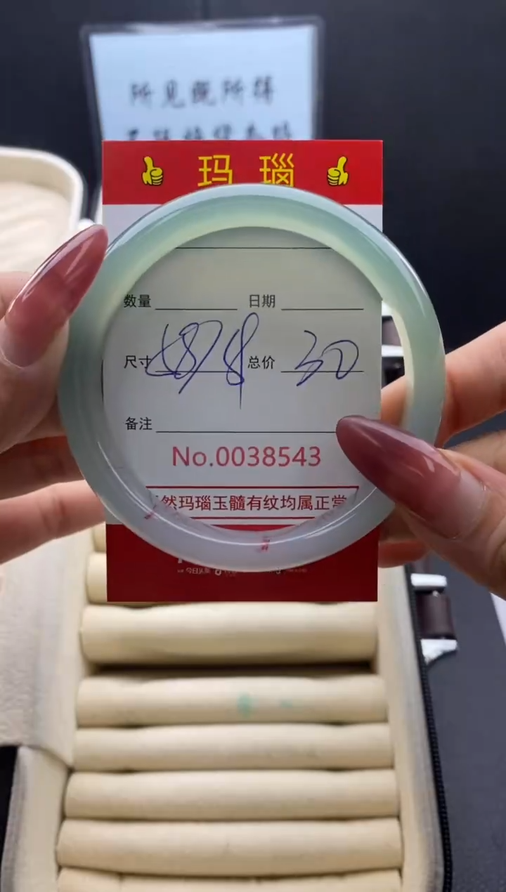 【闪购商品】玛瑙/玉髓手镯未镶嵌38543微瑕/包容 完美者慎拍