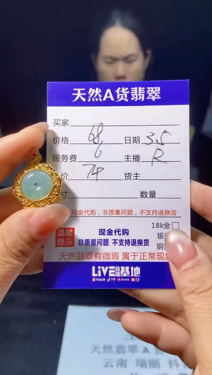 【闪购商品】定制翡翠未镶嵌多样性发货0750317689