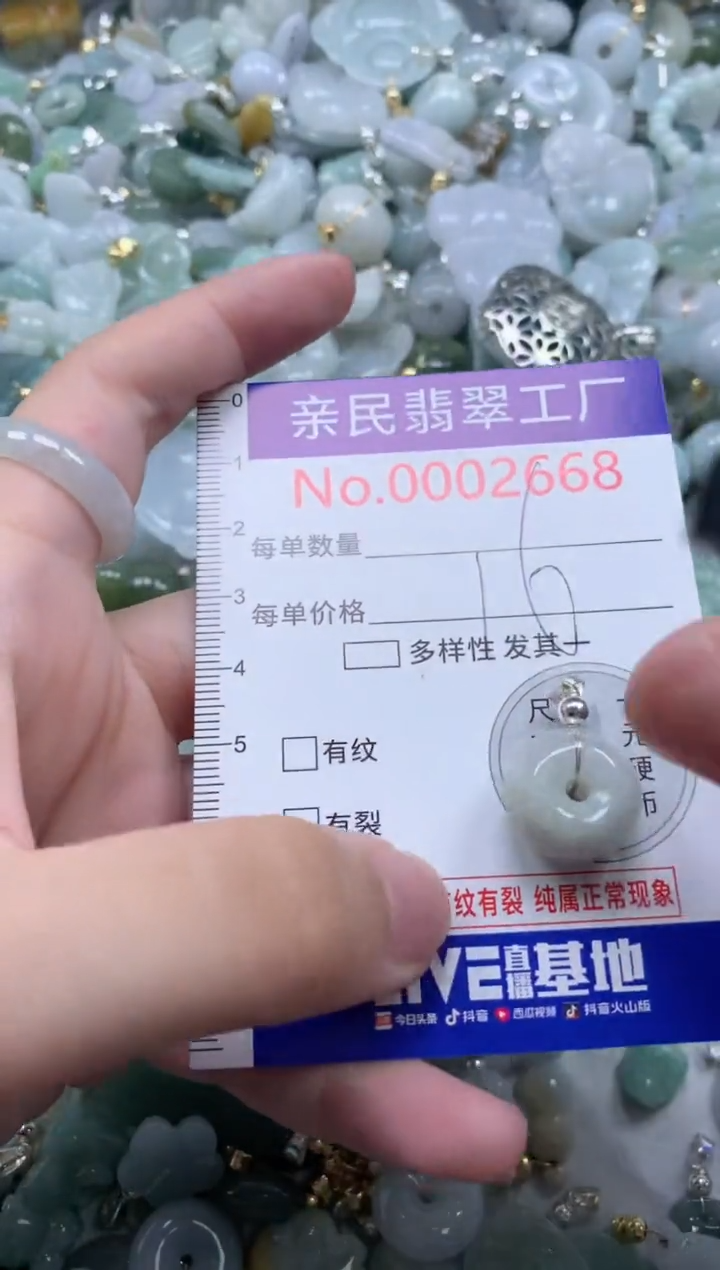 翡翠未镶嵌吊坠(不含链)2668