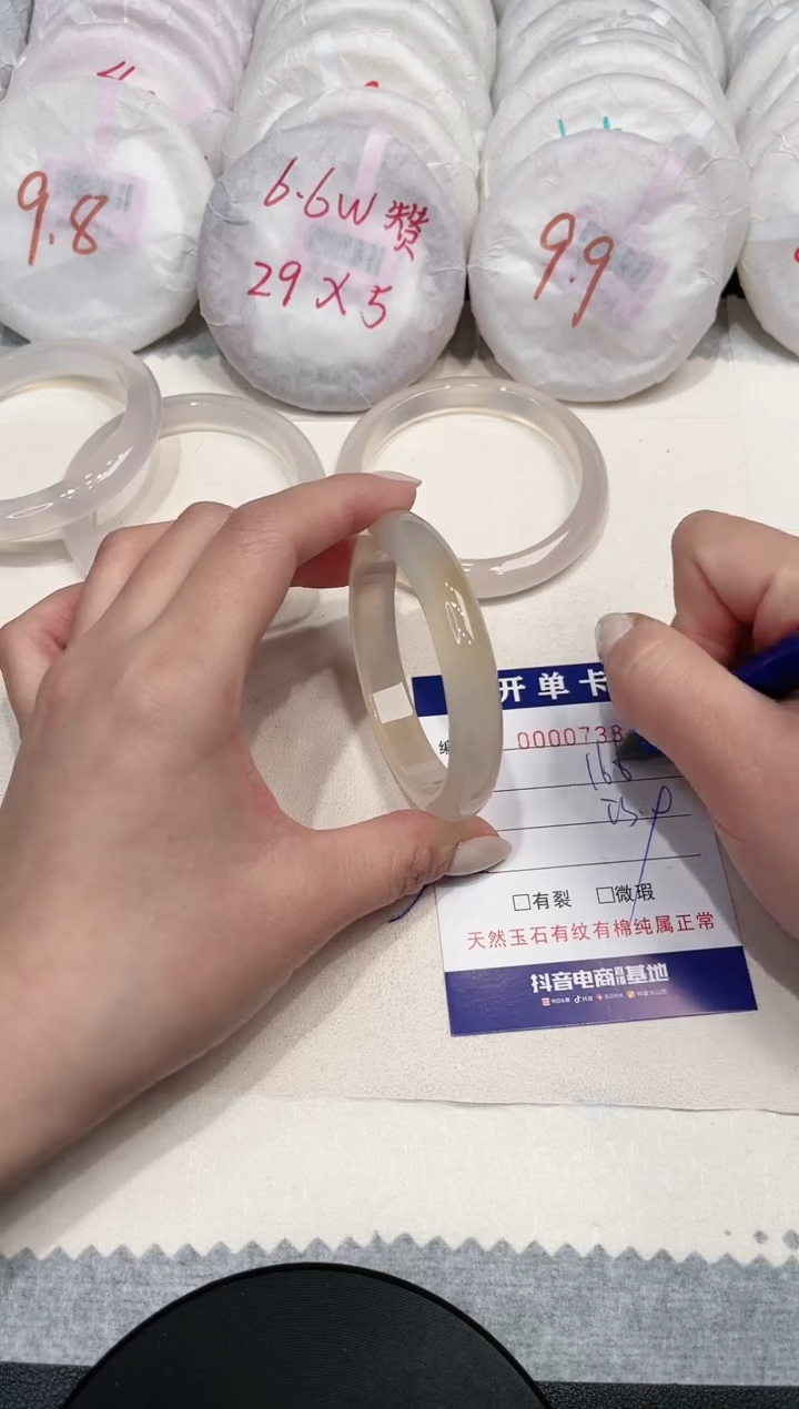 【闪购商品】玛瑙/玉髓手镯未镶嵌733