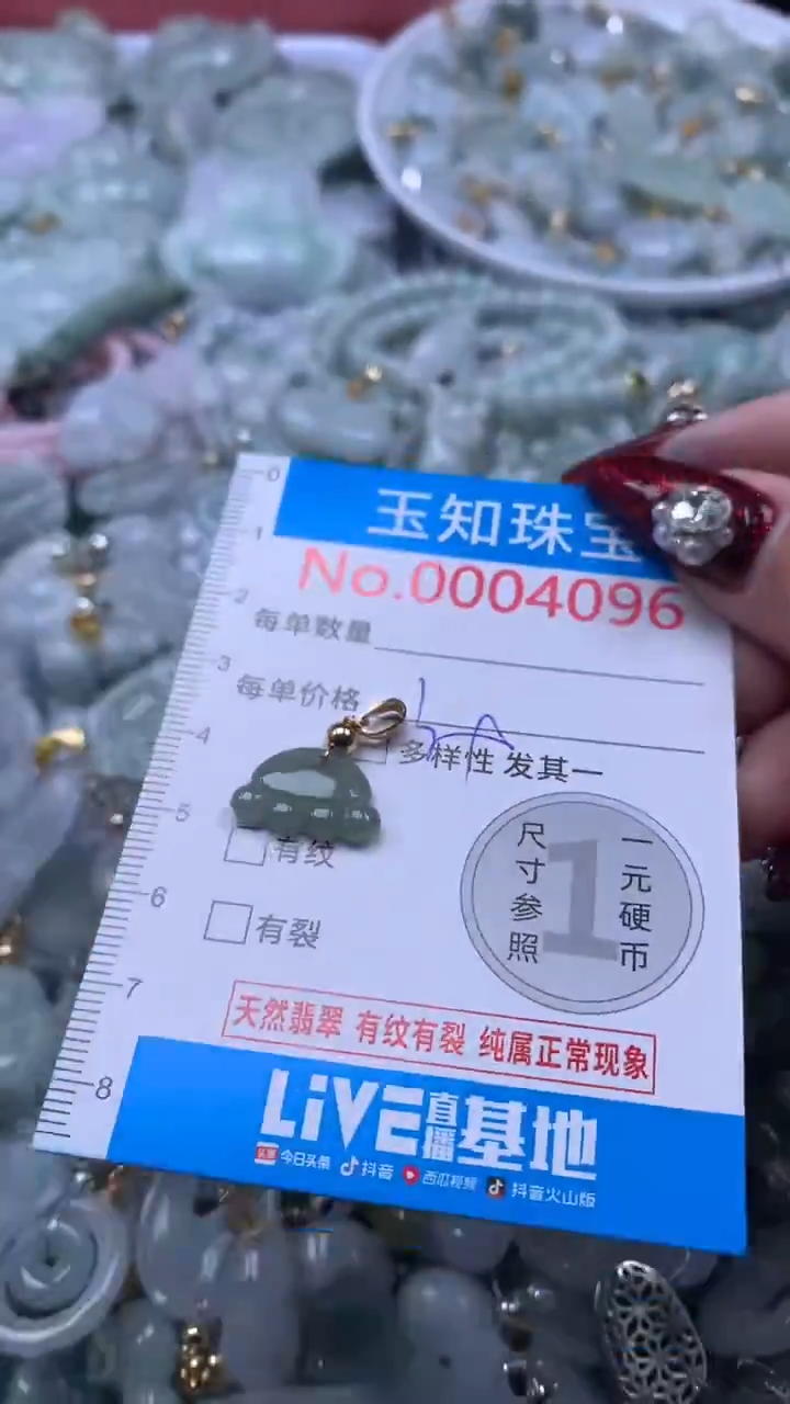 吊坠(不含链)未镶嵌翡翠4096