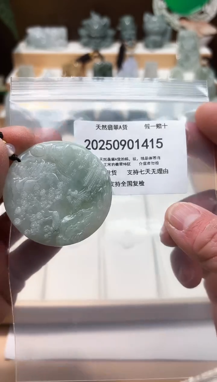 颈饰未镶嵌翡翠天然缅甸翡翠A货1128