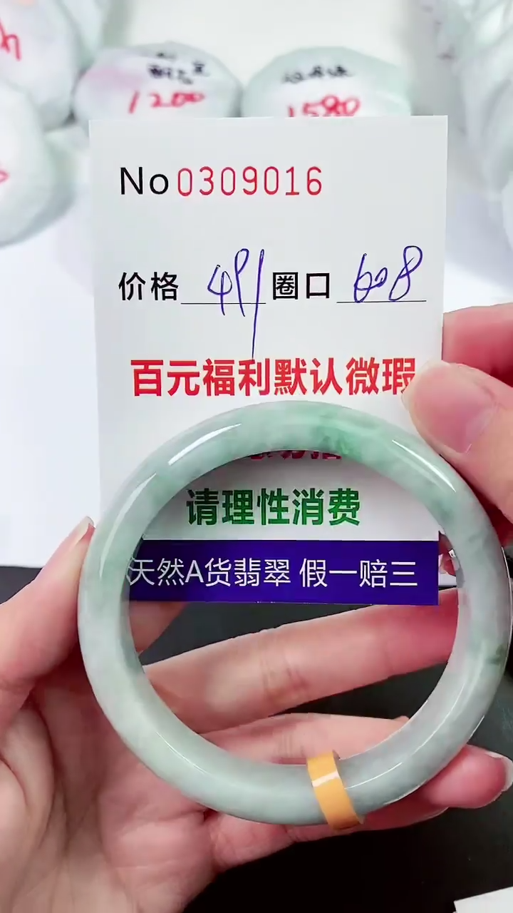 【闪购商品】翡翠手镯未镶嵌00309016