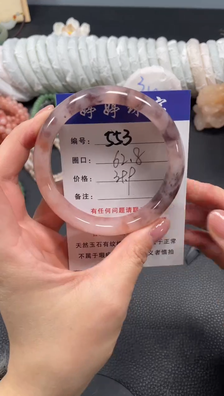 未镶嵌手镯石英质玉62.8