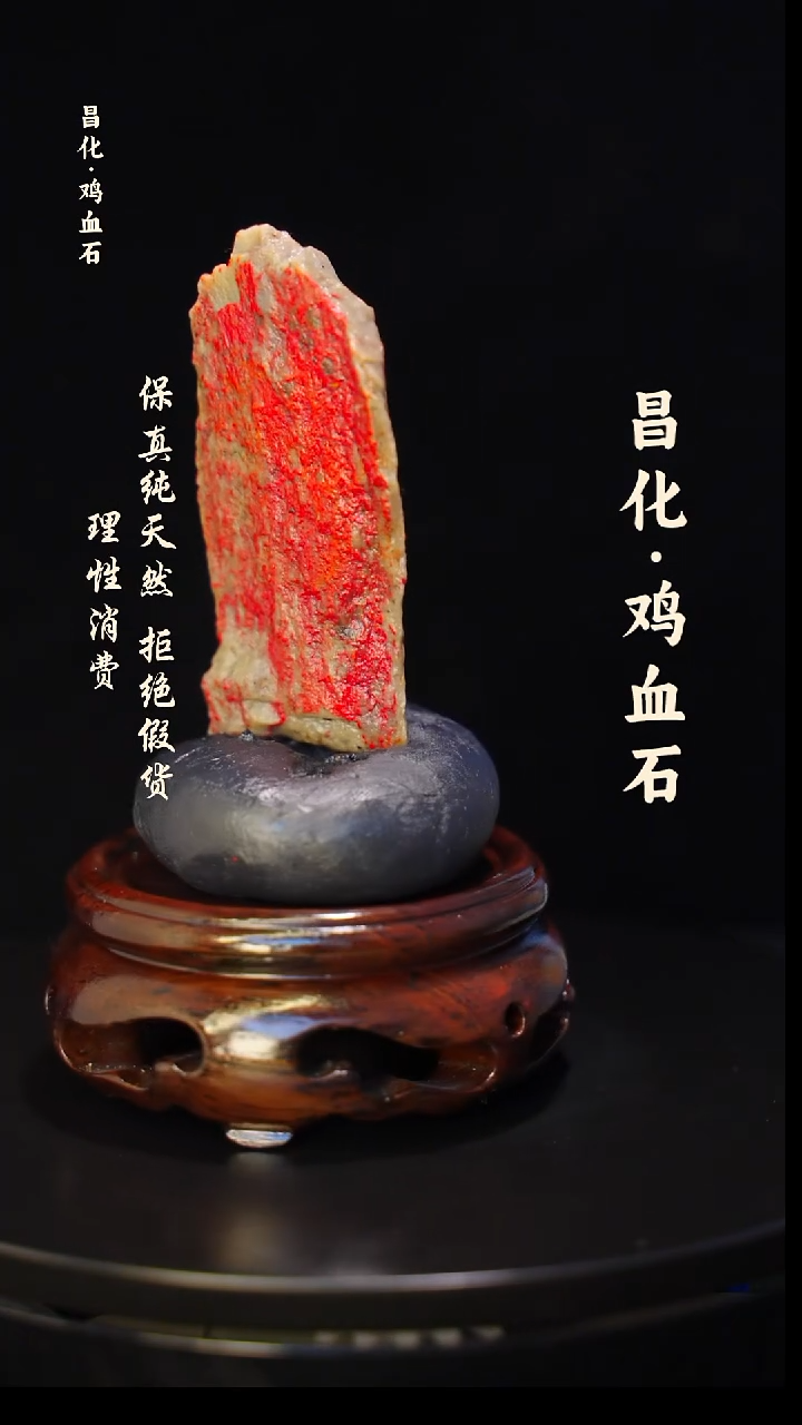 昌化石印石喜*燕正宗昌化鸡血石印章石料原石微暇介意勿拍HJ