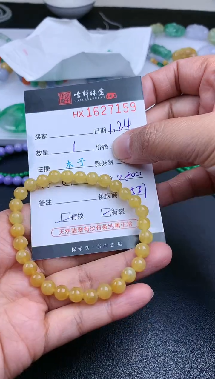【闪购商品】翡翠挂件未镶嵌哈轩 珠串1（有纹有裂）
