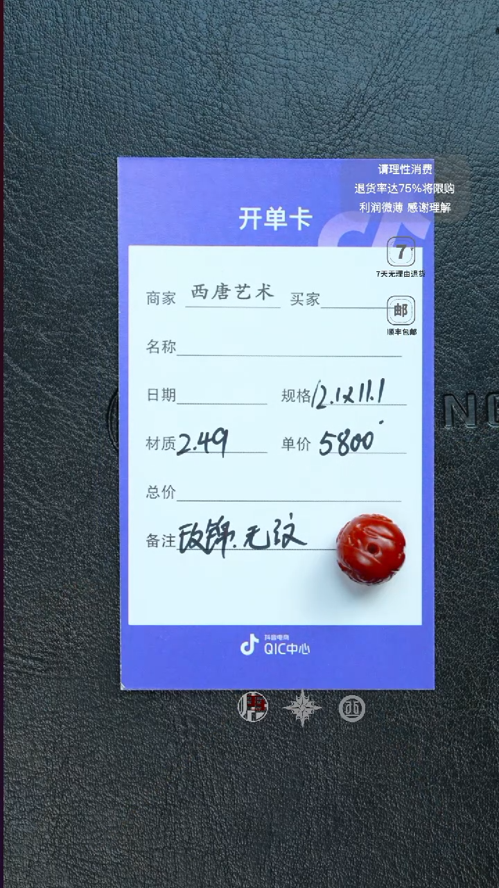 未镶嵌雕刻珠南红玛瑙121111