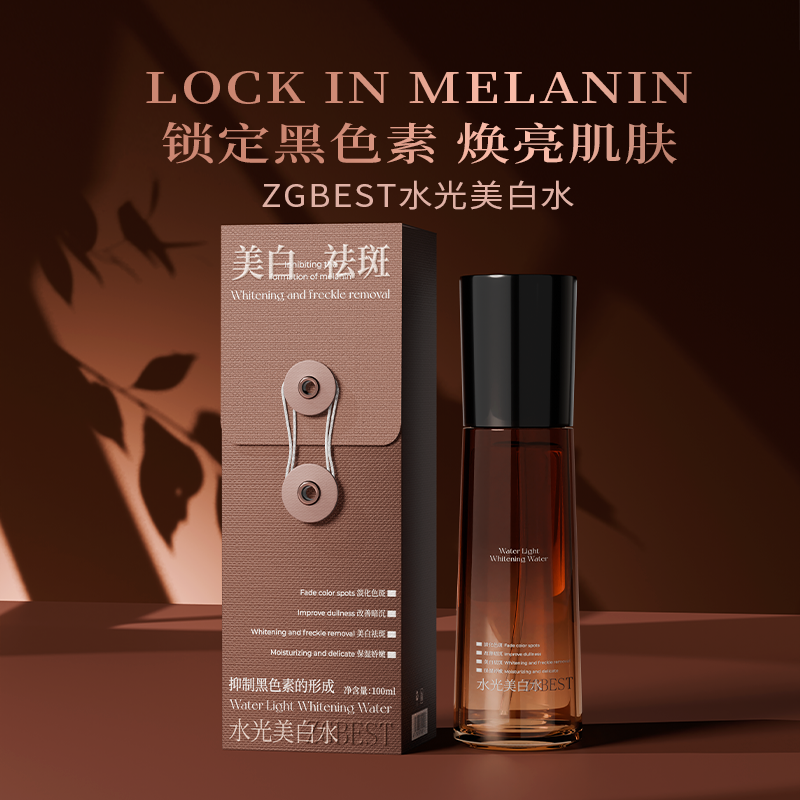 美白祛斑水光精华水