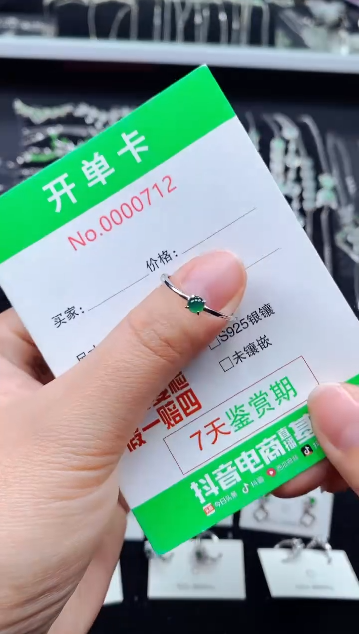 【闪购商品】翡翠戒指银S925镶嵌0712