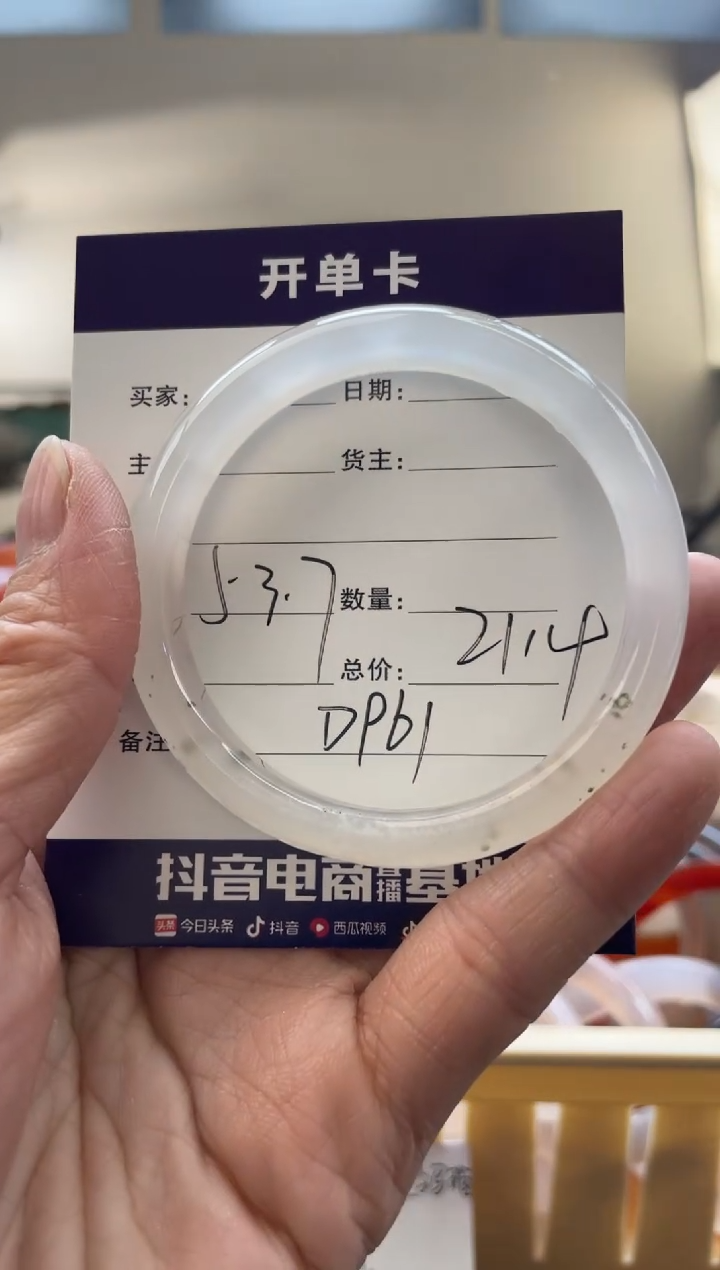 【闪购商品】玛瑙/玉髓手镯未镶嵌D961