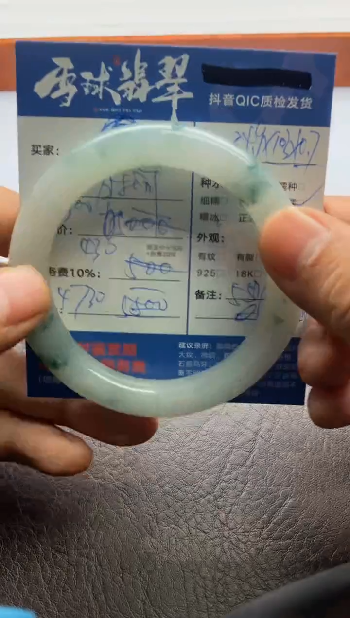 【闪购商品】翡翠手镯未镶嵌072141179