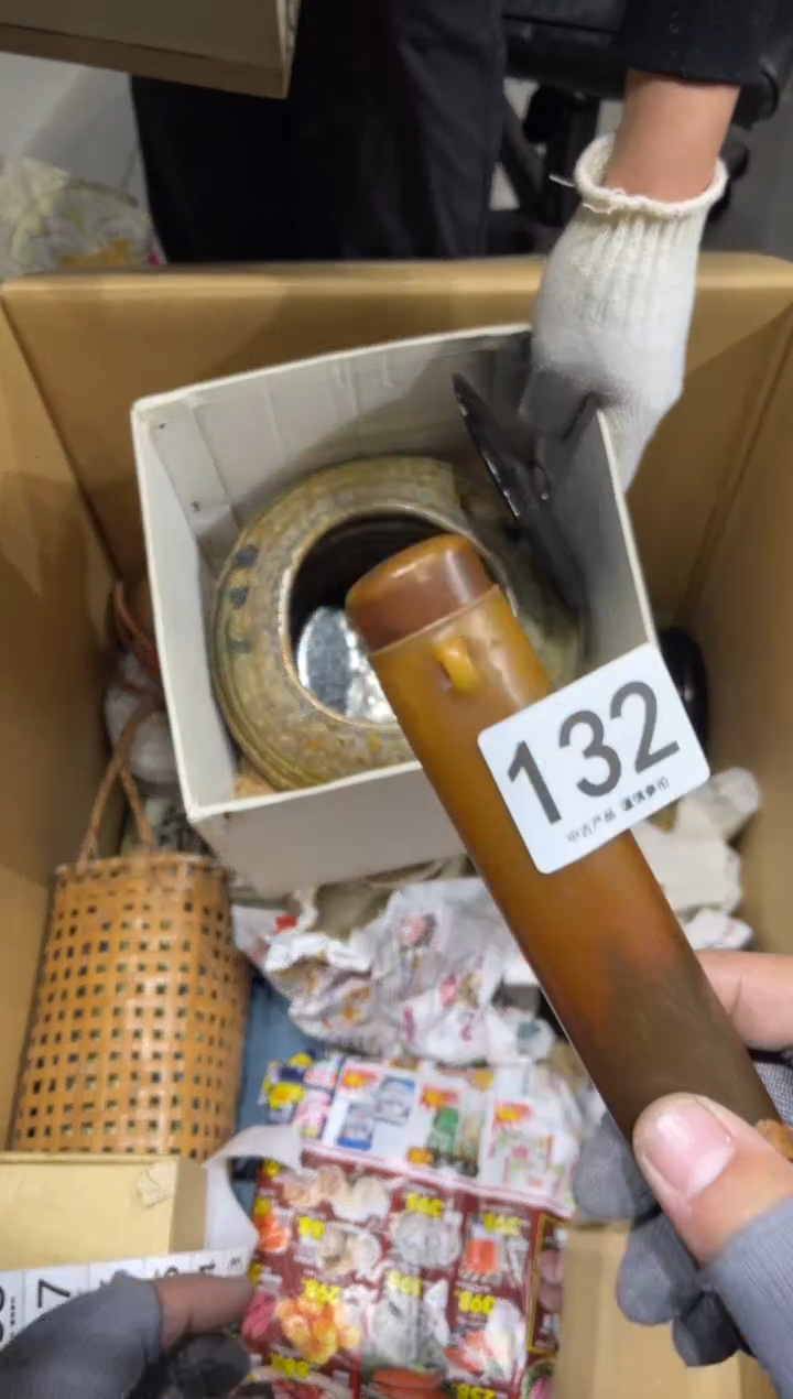 9***.132 茶道零配   