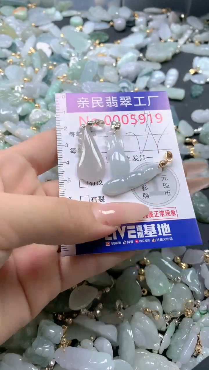 【闪购商品】翡翠吊坠(不含链)未镶嵌5919