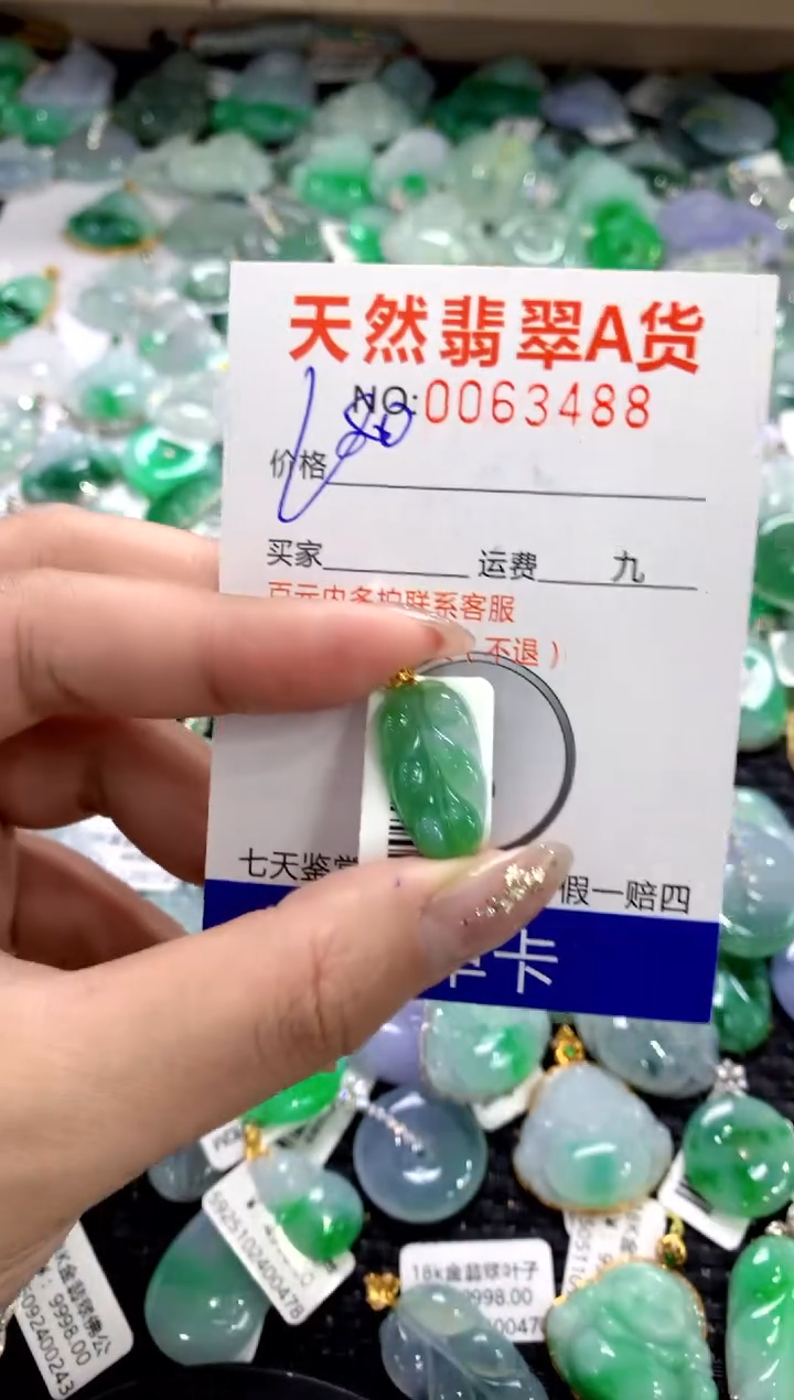 颈饰18K金镶嵌翡翠1111111111111111