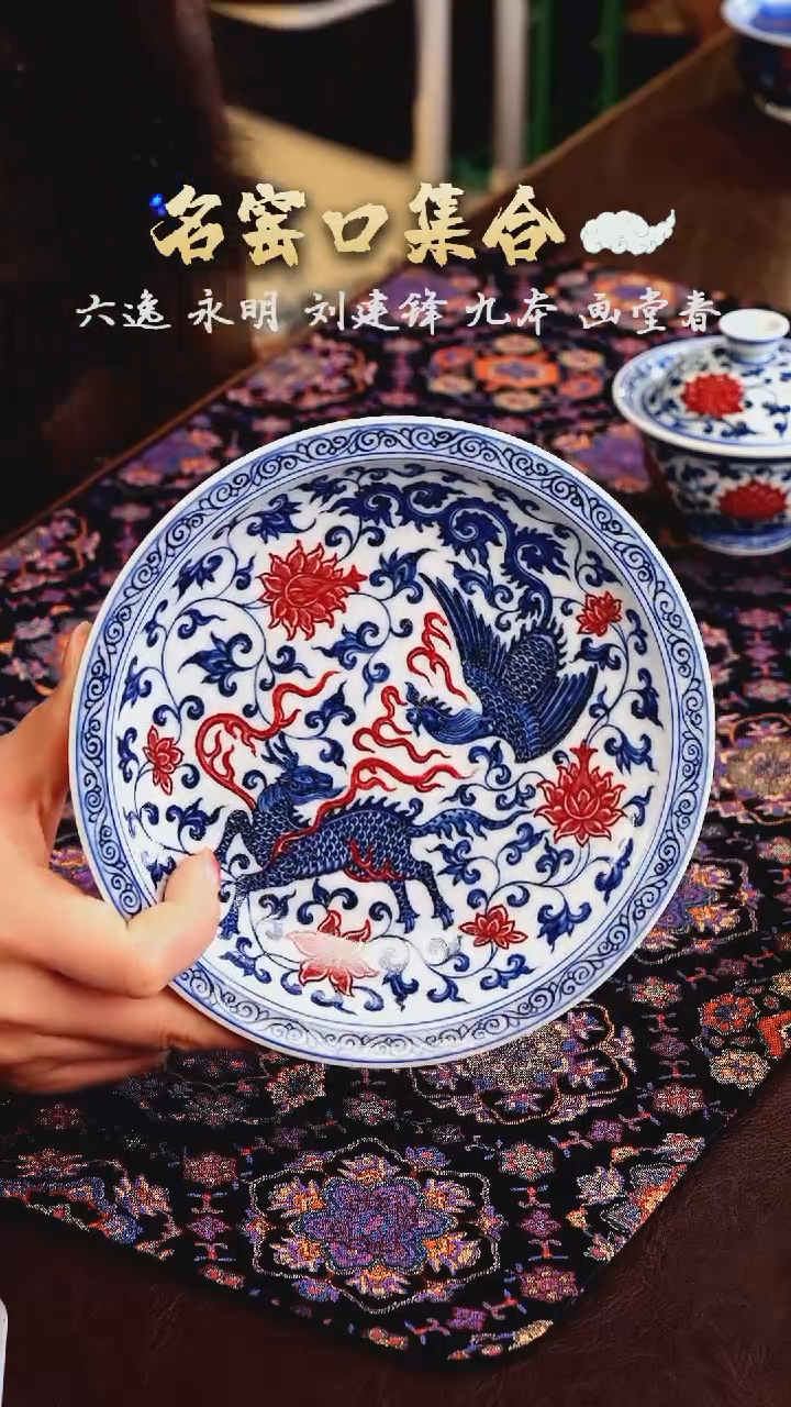 【闪购商品】瓷片永明·······