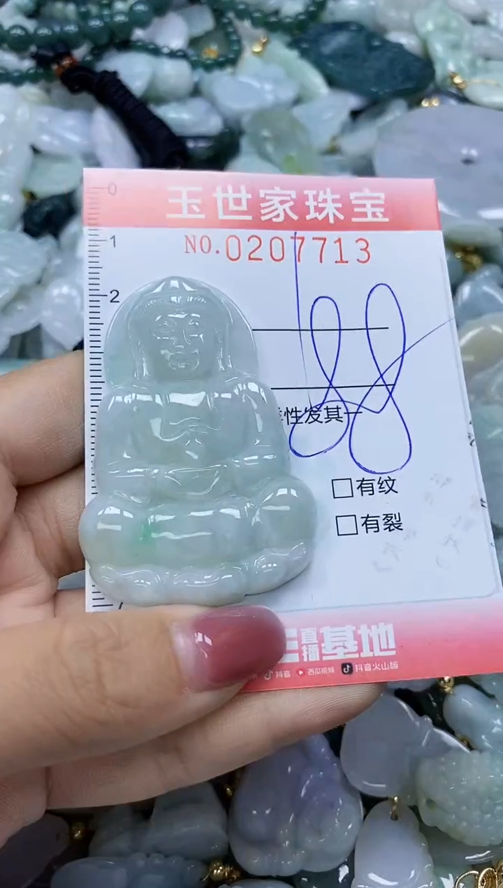 【闪购商品】翡翠颈饰未镶嵌闪购0207713