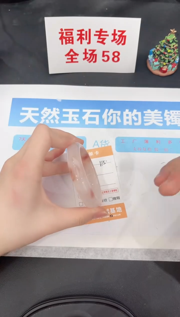 未镶嵌手镯石英质玉115-56.4