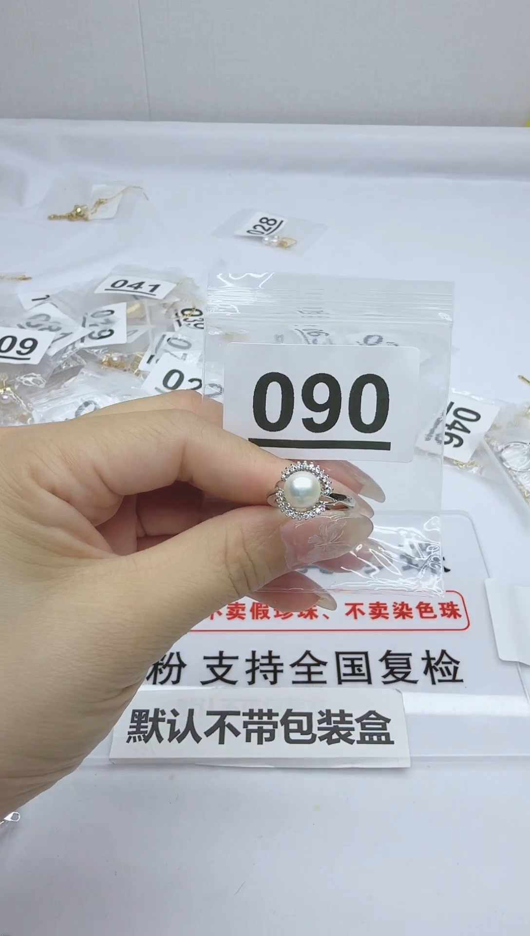 合金淡水珍珠珠宝奇石090