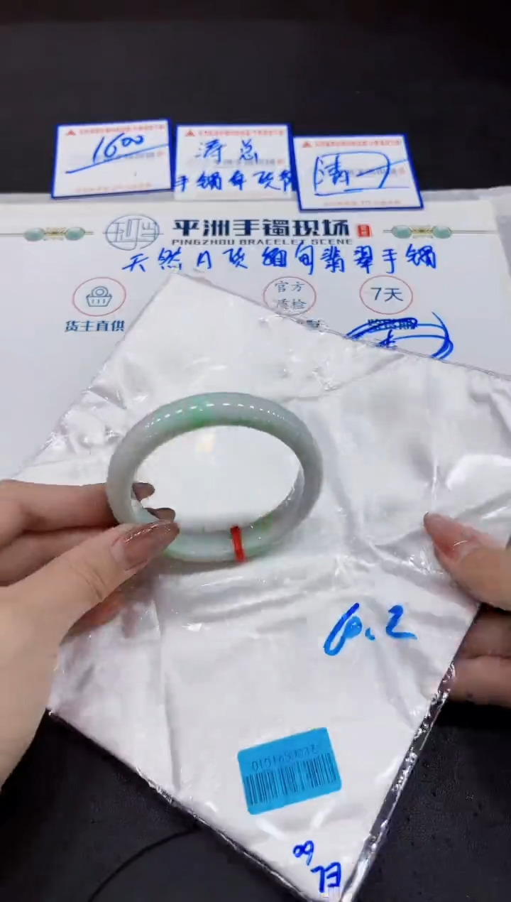 【闪购商品】翡翠手镯未镶嵌0000000000000