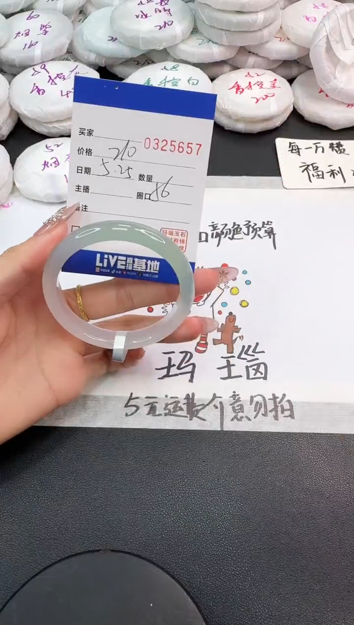 玛瑙/玉髓手镯未镶嵌5657