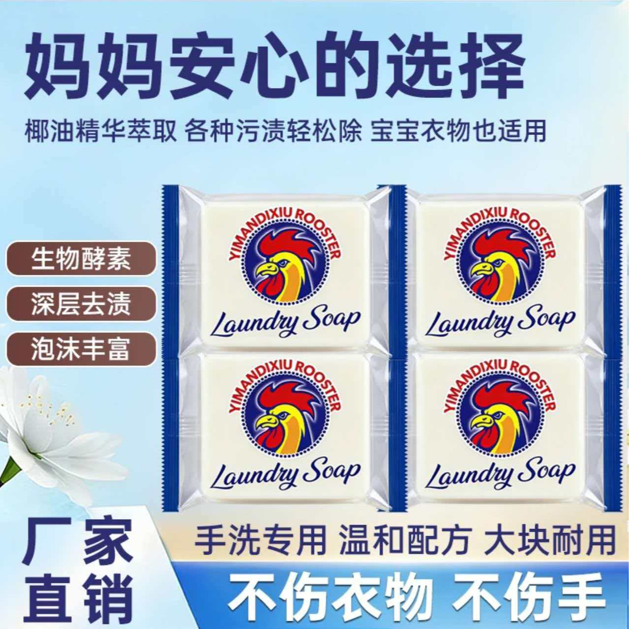 【4块装】原装马赛皂鸡头皂洗衣皂肥皂去污渍透明皂家用商品图