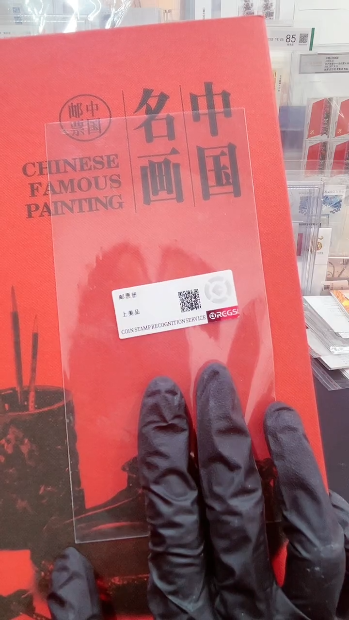 【闪购商品】中国名画邮票册2132133213