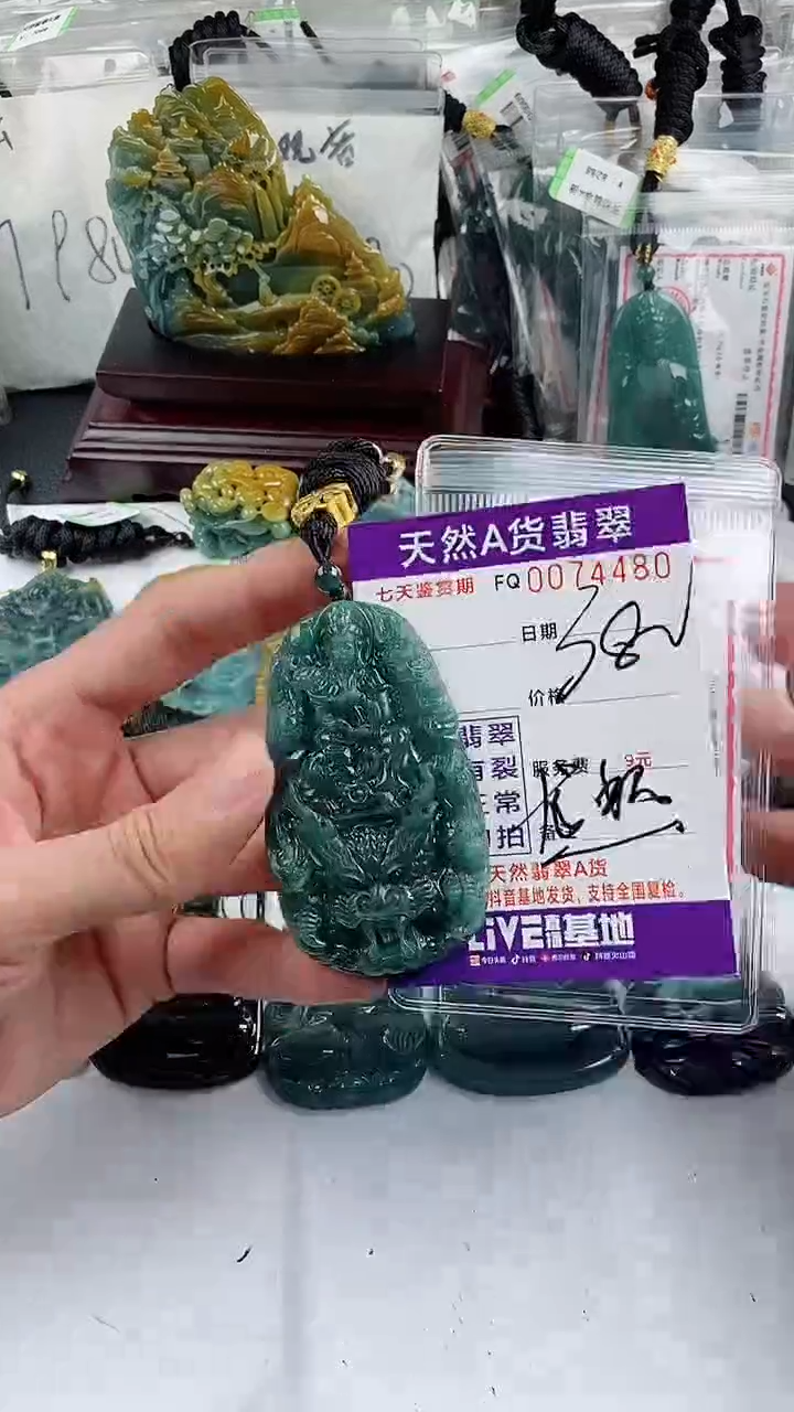 【闪购商品】翡翠颈饰未镶嵌              