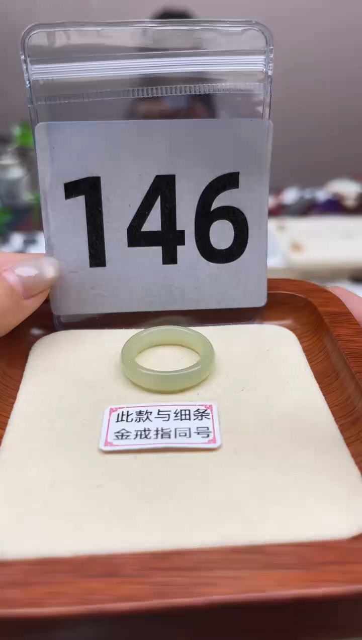 【闪购商品】和田玉戒指未镶嵌福利，港码15号，内径17.3mm