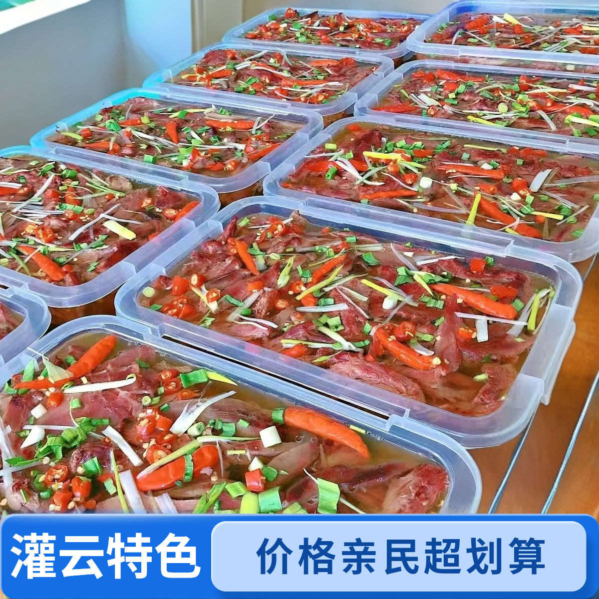 连云港灌云特色新鲜零添加牛肉冻