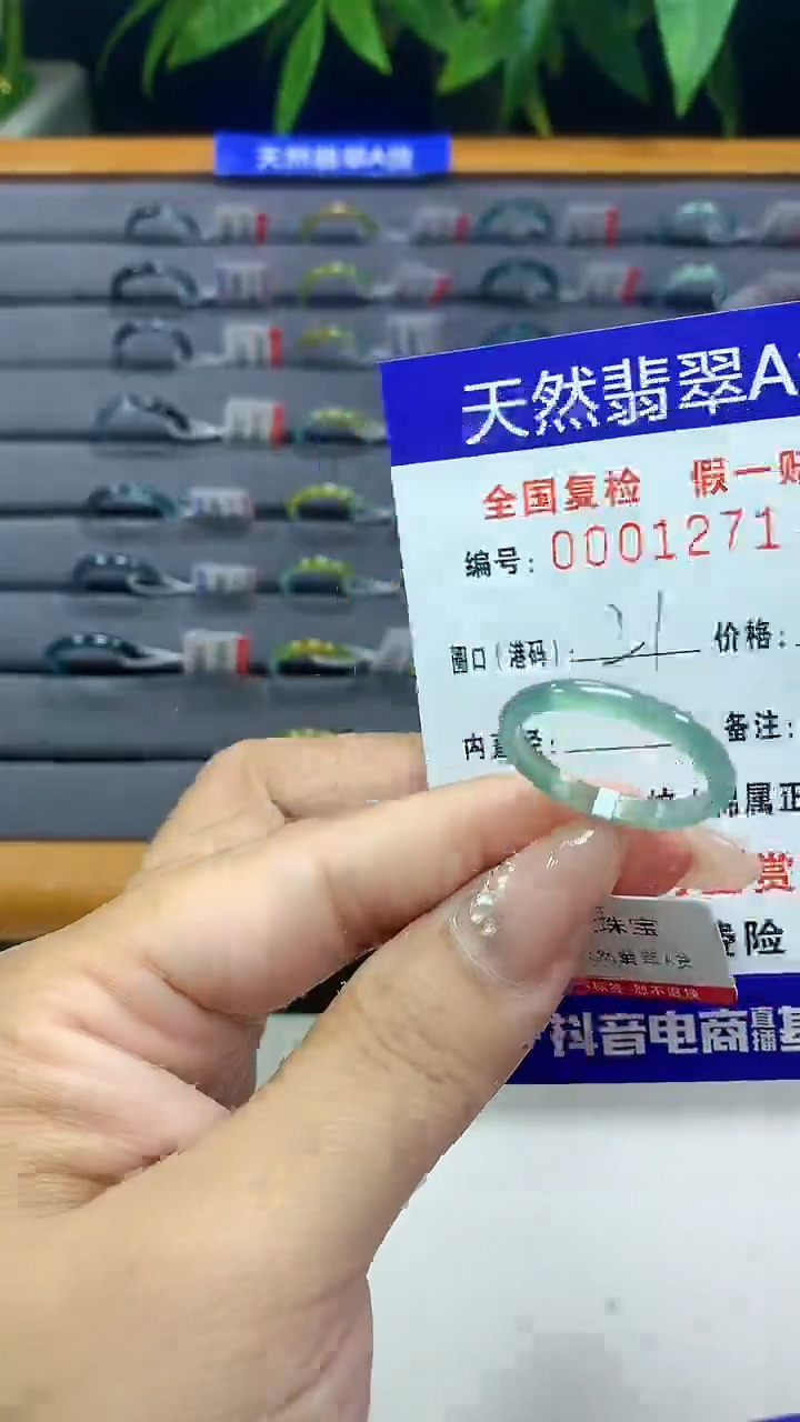 翡翠未镶嵌戒指天然翡翠A货1271