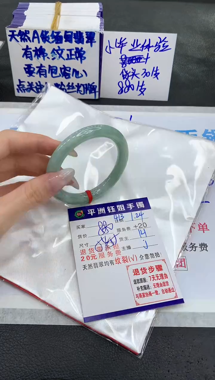 【闪购商品】翡翠手镯未镶嵌11111111111