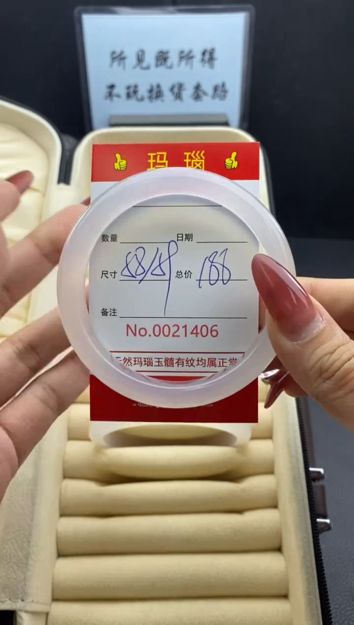 【闪购商品】玛瑙/玉髓手镯未镶嵌21406