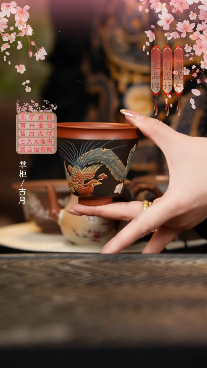 【古月壶来】HS664大红袍“凤祥”主人杯100cc