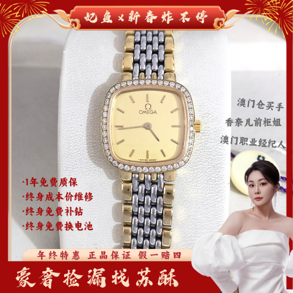 欧米茄/石英表/表径21/S99241212035/250205WY0008